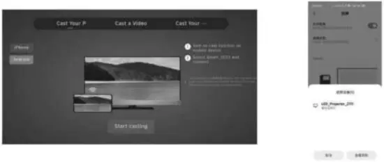 FIG 11 Android screen projection