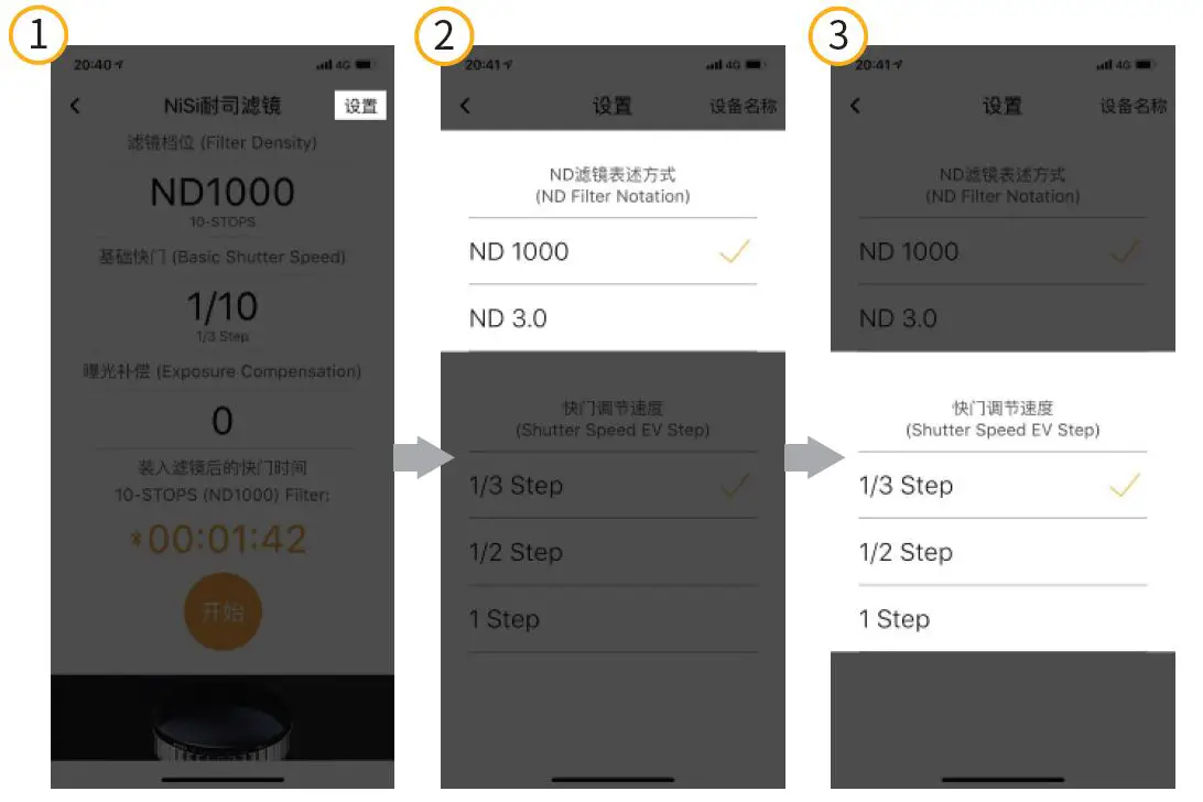 NDC-10-Nisi-ND-Calculator-8