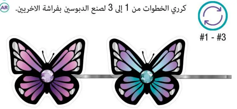 A Touch of Butterfly