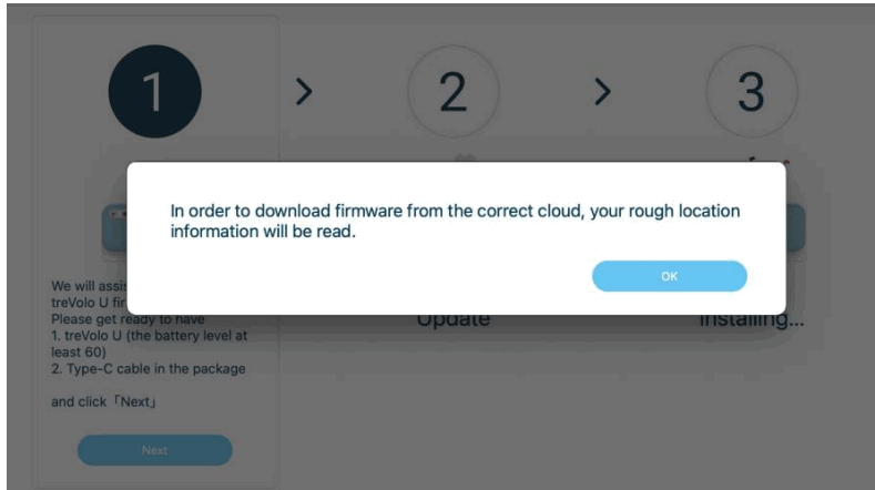 BenQ treVolo U Firmware Upgrade Software - fig 1