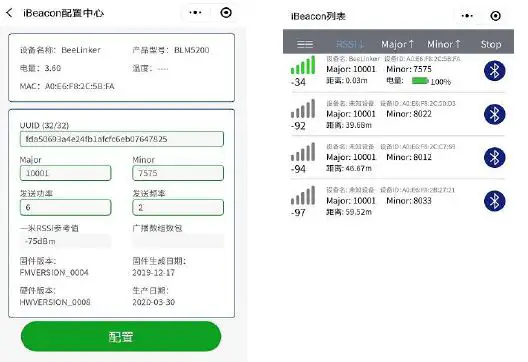 BLM5500 IBeacon BLM5500 IBeacon fig-3