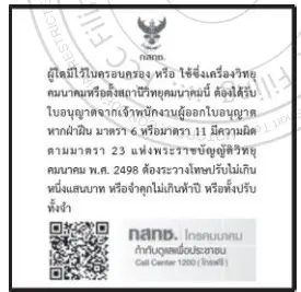 motorola T56ZT1 Mobile Cellular Phone - Thailand licensed devices.