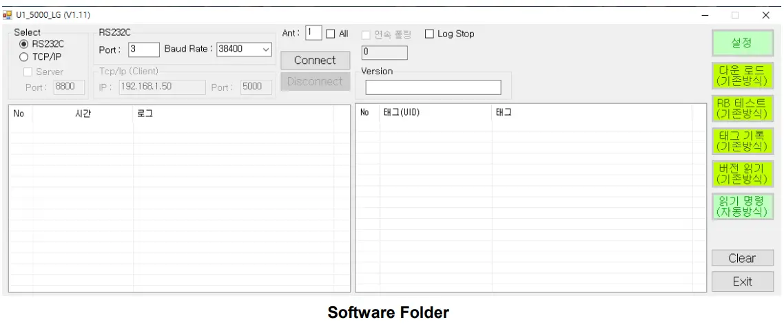Iot Ware I1 5000N RFID Reader-fig3