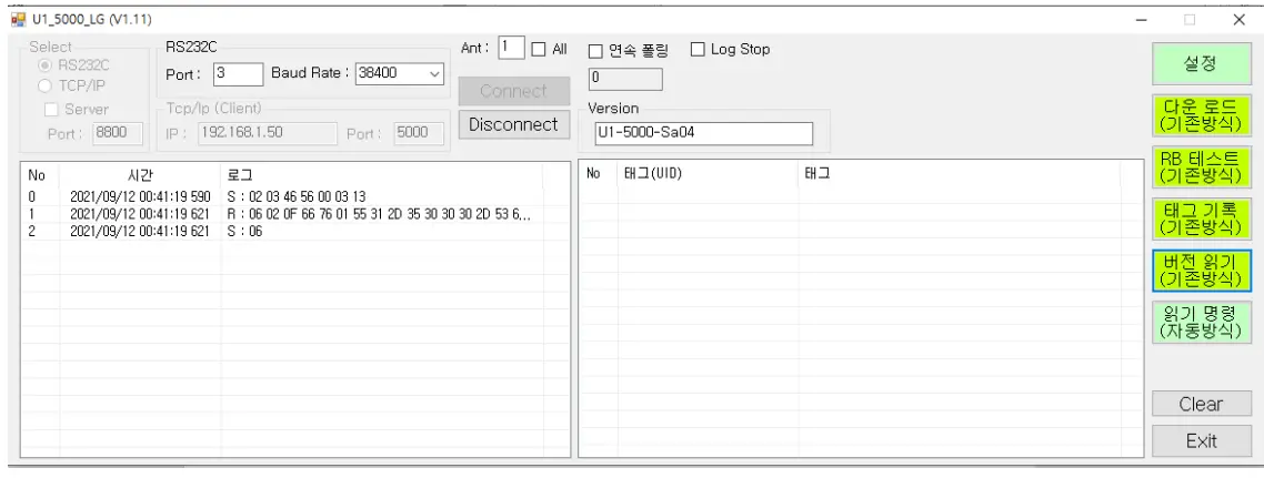 Iot Ware I1 5000N RFID Reader-fig5