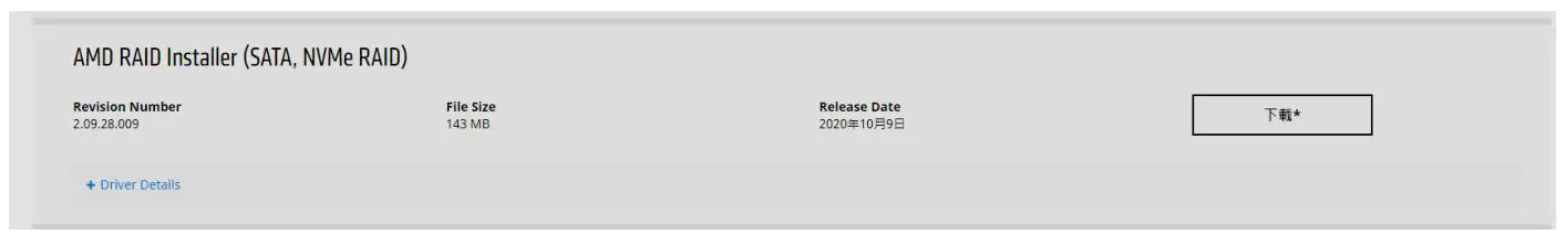 ASRock X670E Taichi Motherboard - Install the “AMD RAID Installer” from the AMD website