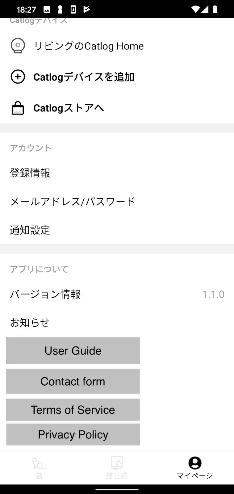 Rabo-CH01-Catlog-Home-Device-FIG-17