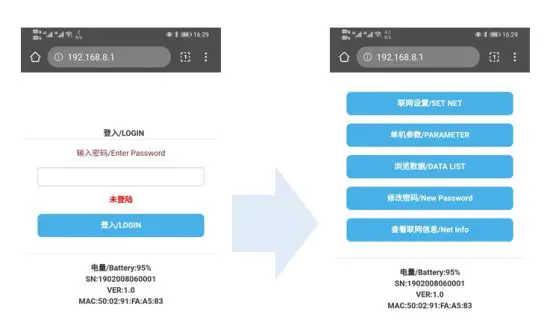 HUAXIN ZHIYUN HX HE1 Infrared People Counter - figure 11