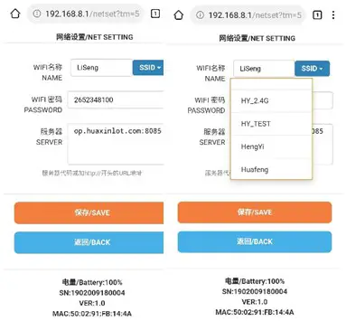 HUAXIN ZHIYUN HX HE1 Infrared People Counter - figure 12