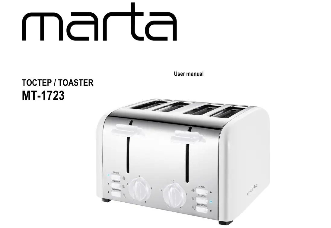 marta MT-1723 Toaster Maker Machine User Manual