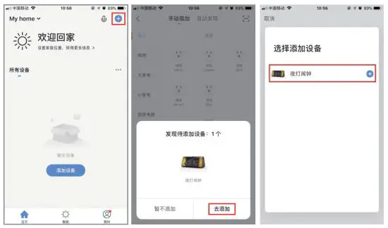 Shenzhen Juku Intelligent Technology - Smart Night Light Alarmhj