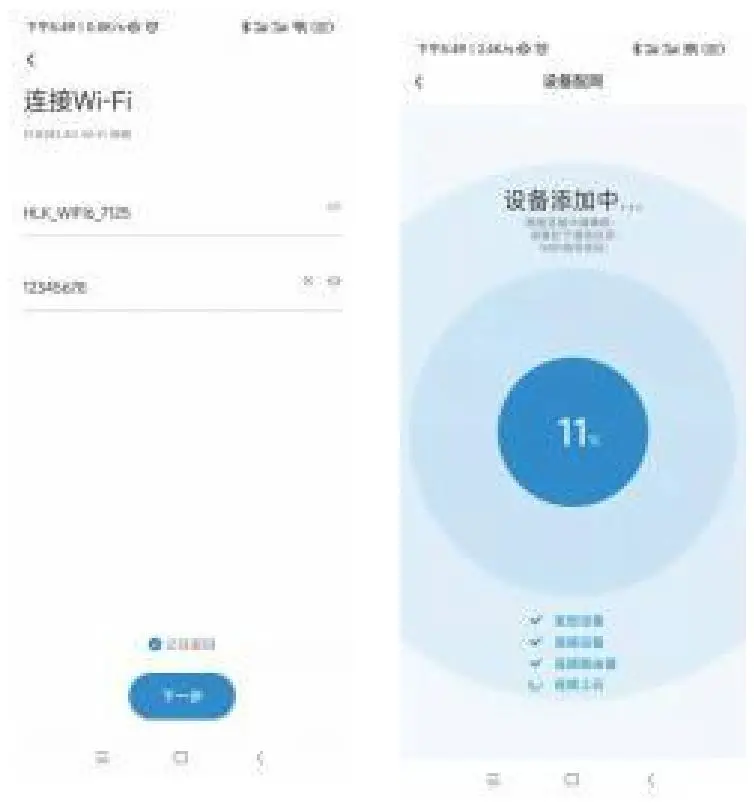 Shenzhen Hi Link Electronic CB103 Alicloud Wi-Fi and Voice Control LED Strip User Manual - Configure the network
