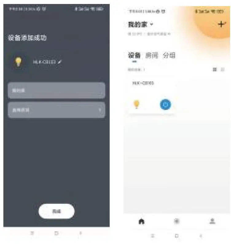 Shenzhen Hi Link Electronic CB103 Alicloud Wi-Fi and Voice Control LED Strip User Manual - The device name can be customized