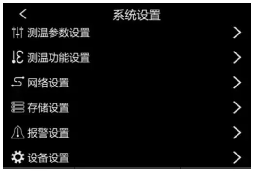 IRTECH C16 C Series Pocket Thermal Imaging Camera - System Setting