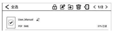 SID 6-Inch-Electronic-Reader-FIG- (12)