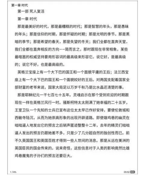 SID 6-Inch-Electronic-Reader-FIG- (14)