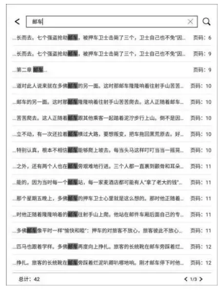 SID 6-Inch-Electronic-Reader-FIG- (16)