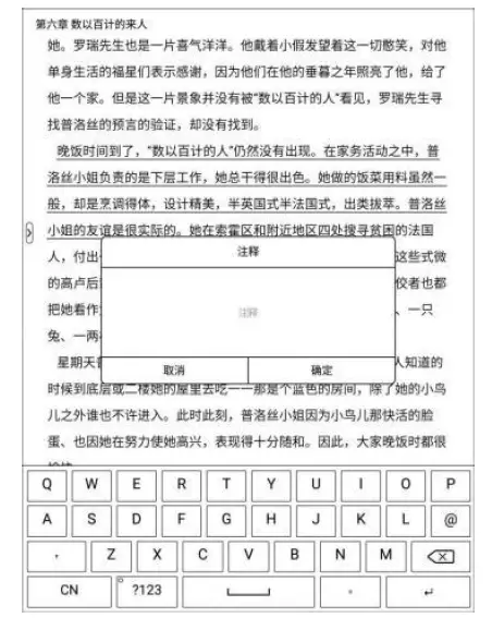 SID 6-Inch-Electronic-Reader-FIG- (22)