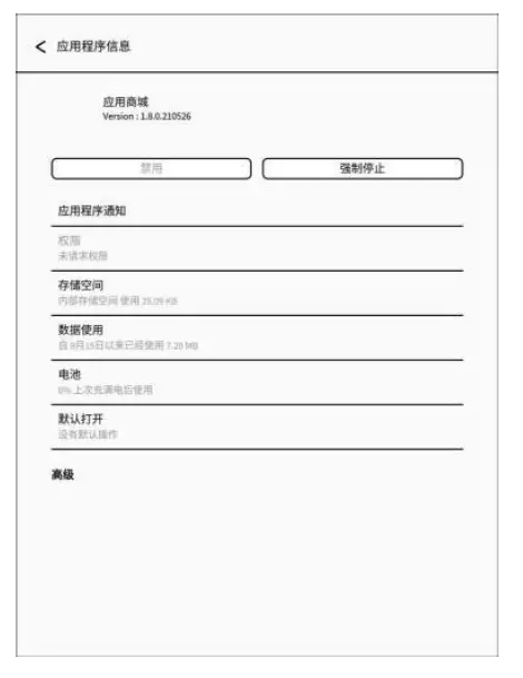 SID 6-Inch-Electronic-Reader-FIG- (25)