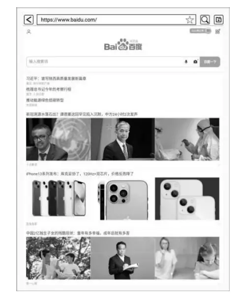 SID 6-Inch-Electronic-Reader-FIG- (27)