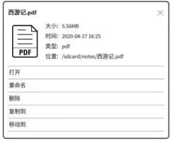 SID 6-Inch-Electronic-Reader-FIG- (28)