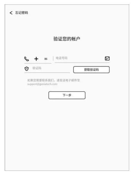 SID 6-Inch-Electronic-Reader-FIG- (37)