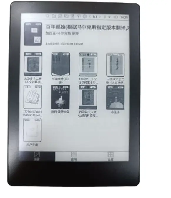 SID 6-Inch-Electronic-Reader-FIG- (9)