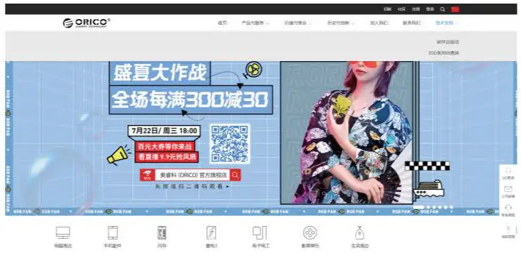 ORICO RTL50 5.0 Bluetooth Adapter - Instructions 2