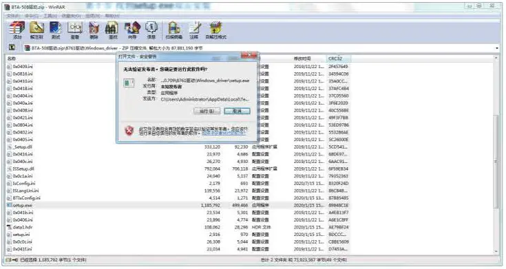 ORICO RTL50 5.0 Bluetooth Adapter - Instructions 9