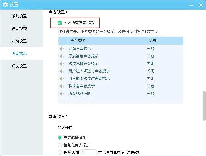 Avrtx-R4-Radio-Network-Link-Box-fig30
