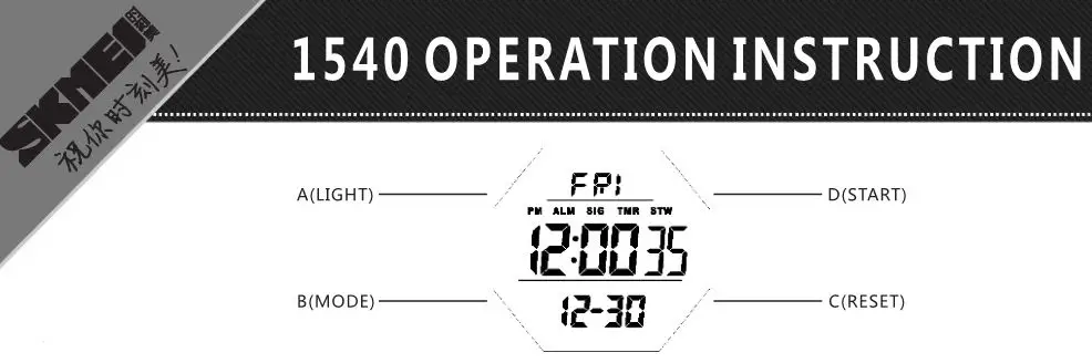 Skmei 1540 Digital Watch Oparation Instruction Manual