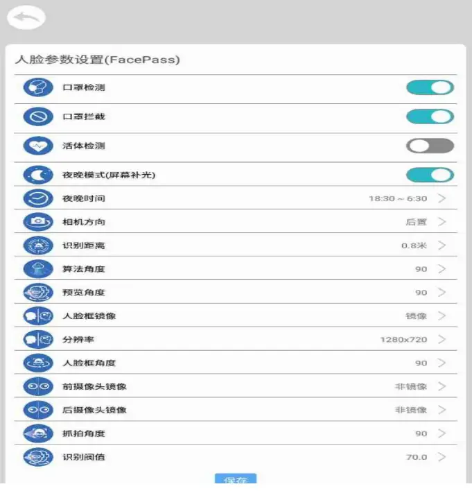 Jiatean-8-inch-body-temperature-measuring-all-in-one-machine-3