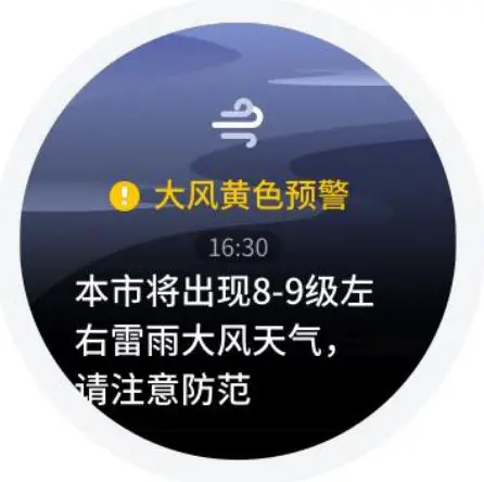 AMAZFIT Smartwatch - Weather