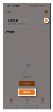 app operating instruction 1