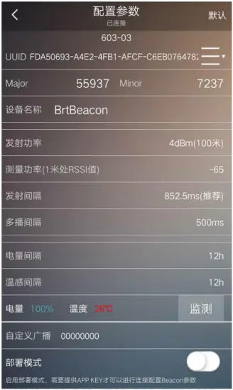 lierda LSD4BTB PBS1000001 S1 Beacon Explosion - App Instraction