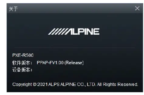 ALPINE PXE-R500 Built-In 6-Sound Track Power-Audio Processor fig 9