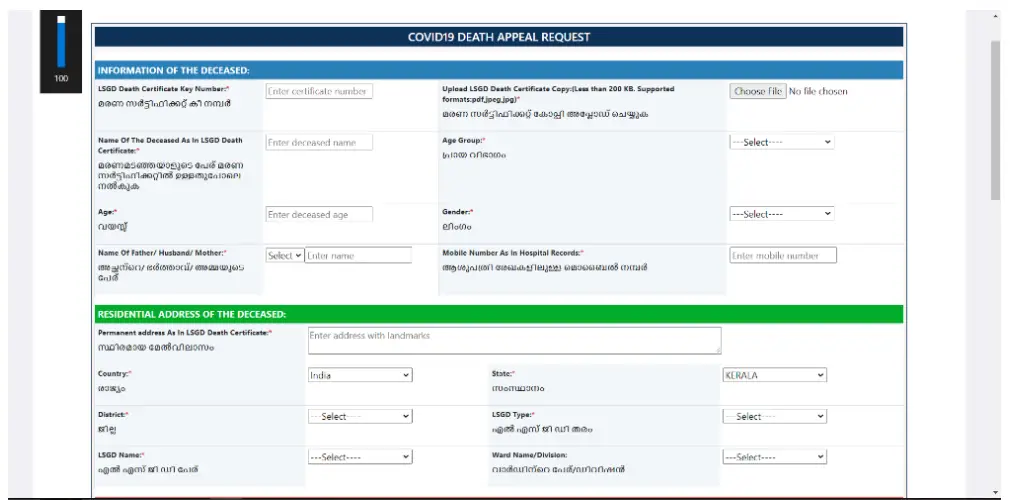 submission for public