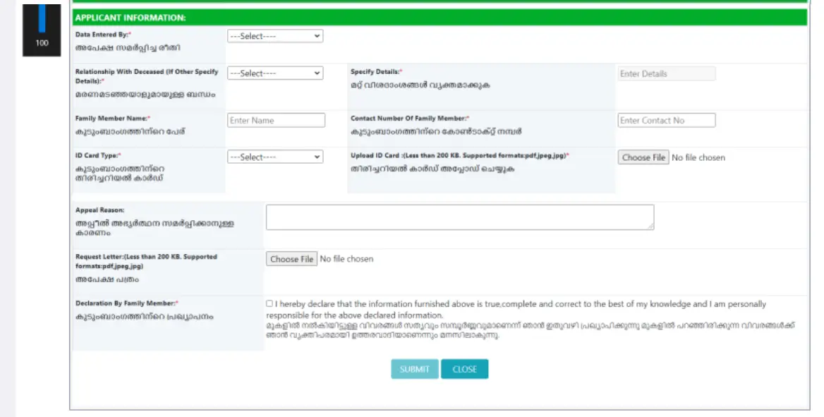 submission for public