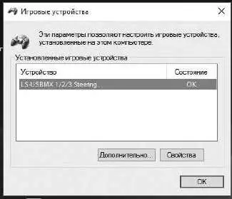 SVEN GC-W700 Game Racing Wheel fig2