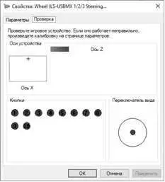 SVEN GC-W700 Game Racing Wheel fig6