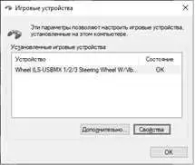 SVEN GC-W300 Game Racing Wheel fig7