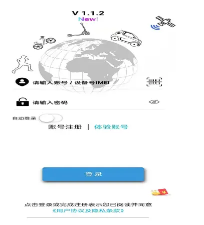 Login the website and phone APP