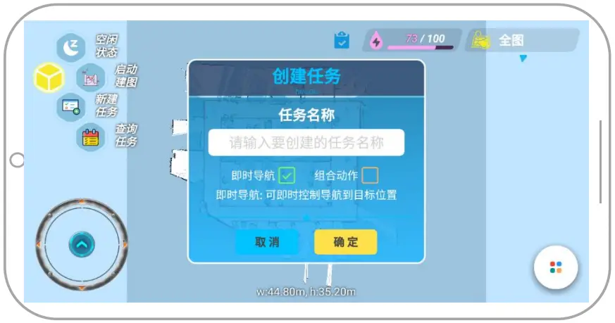 Map building navigation