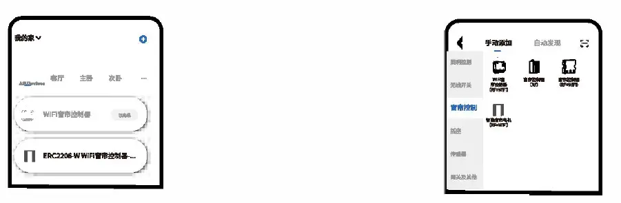 iEBELONG ERC2206-W Roller Shutter Controller fig 4