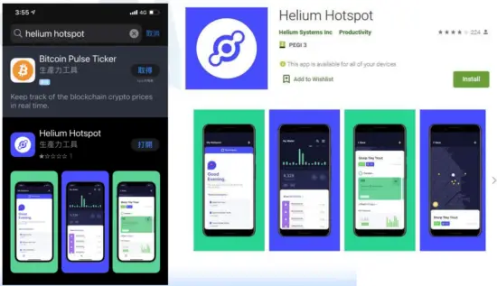 Helium Hotspot APP