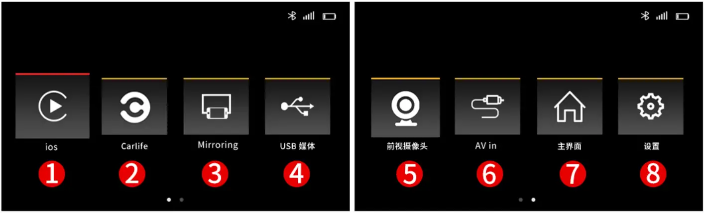 ISUDAR CP31DCAD8811WMB-1 Jaguar Land Rover Wireless Carplay Smart box - Menu