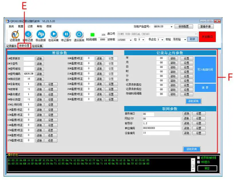 TRANBALL QR3613B Networking 8 Channel SHT30 Temperature and Humidity Logger - Application solution 3