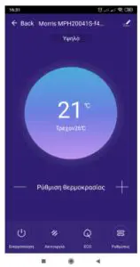 MORRIS MPH-20041S Glass Transmitter 2400W - Device control