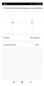 MORRIS MPH-20041S Glass Transmitter 2400W - Timer settings