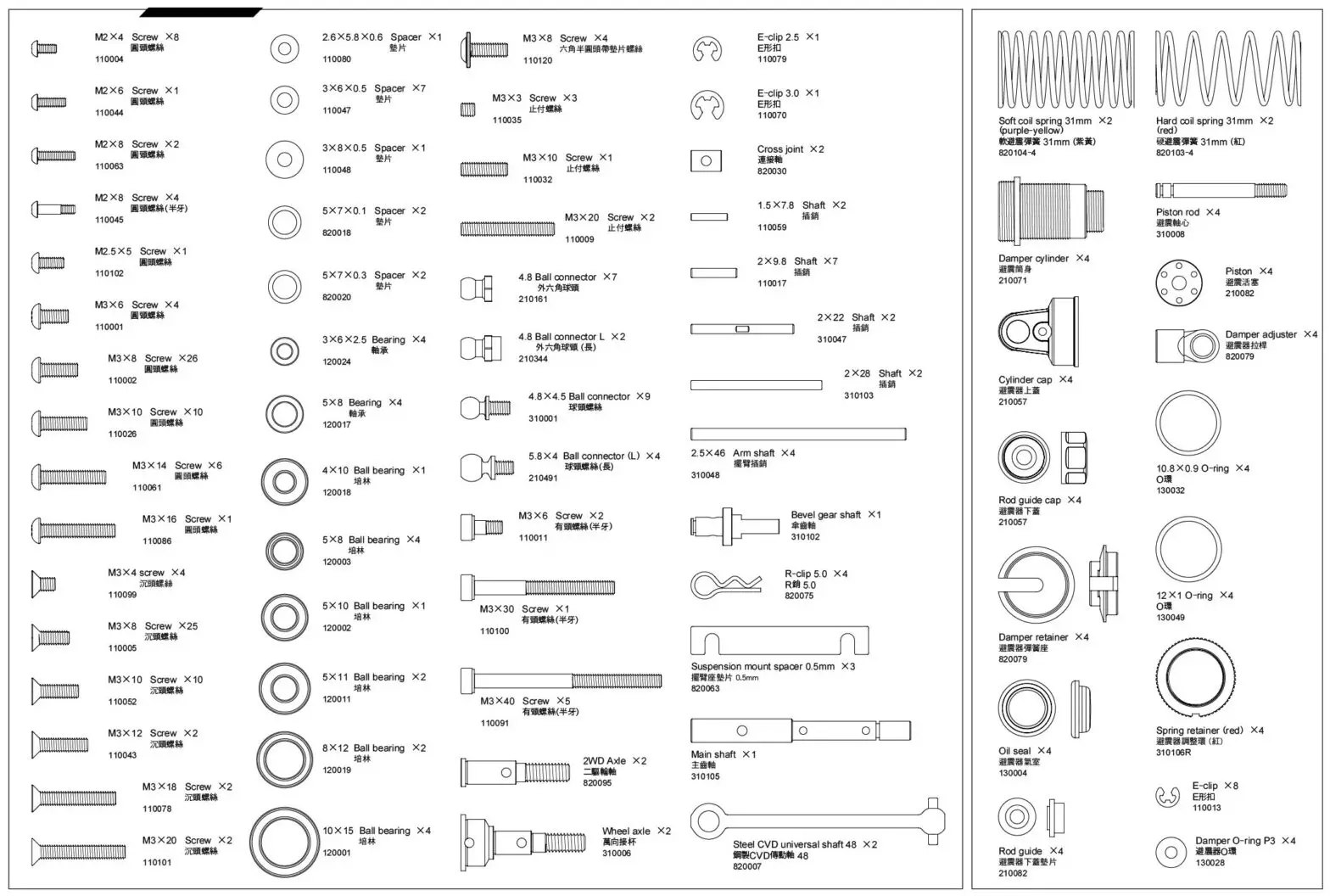 MST RMX 2 0 1 10 2WD Brushless RTR Drift Car - Parts 1