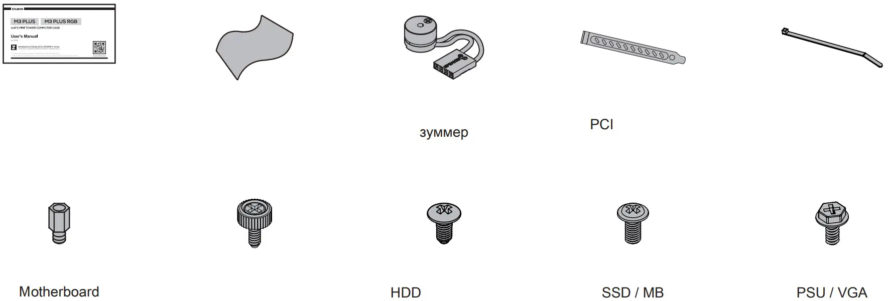 ZALMAN M3 PLUS M3 PLUS RGB mATX Mini Tower Computer Case - icon 1